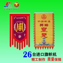 Antique advertising flag custom vintage war flag shaped dragon flag wolf flag tea and wine signboard flag double-sided antique flag