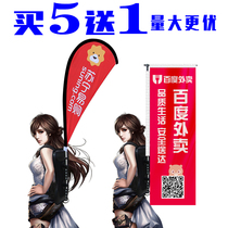 Backpack flagpole advertising flag knife flag bunting custom outdoor double-sided inverted flag water drop backpack flag publicity back flag