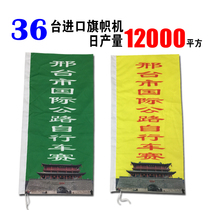 Flag custom forest fire flag knife flag bunting flag custom factory flag Team flag class flag flag advertising flag guide flag