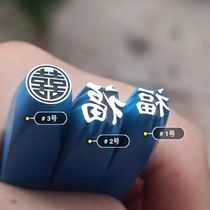 Fu character steel stamp handmade custom gold and silver leather pottery jewelry engraving gold and silver processing tools special for gold and silver jewelry