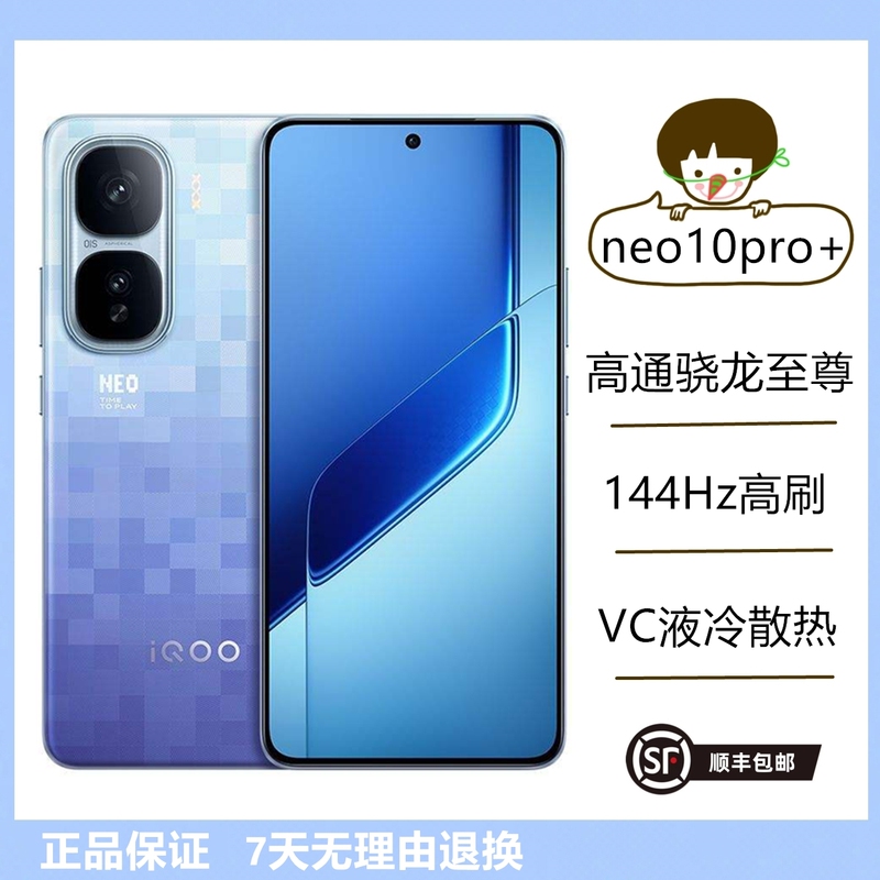 Vivo Iqoo Neo10 Pro+ Qualcomm Snapdragon 8 Extreme Processor Flagship Gaming Phone 5g Full Network Compatibility