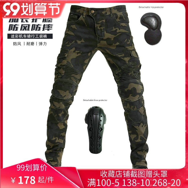 VOLERO motorcycle jeans racing pants Fall-proof riding motorcycle pants Tooling camouflage pants knee pads adjustable