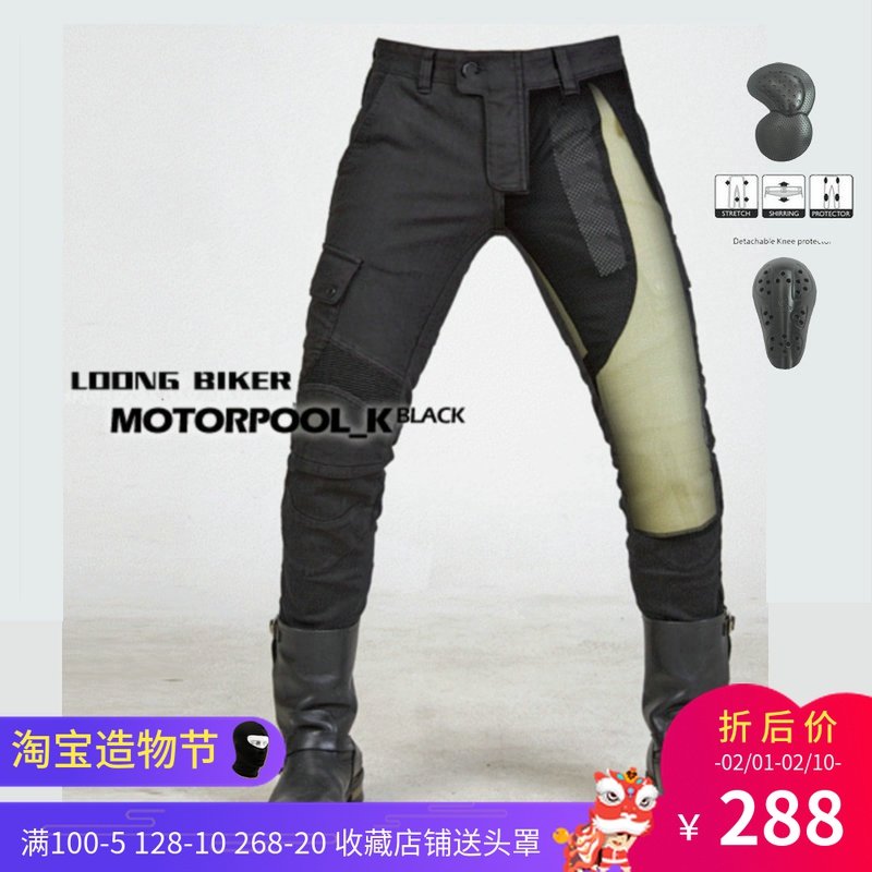 LOONG BIKER Kevlar motorcycle jeans Men's and women's high elastic motorcycle riding knight pants racing pants