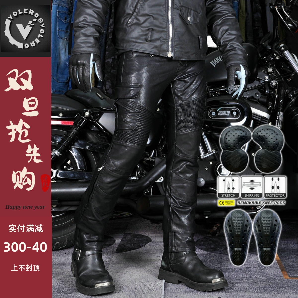 VOLERO motorcycle riding pants male and female knight locomotive body leather pants casual retro anti-fall wind-proof leather pants-Taobao