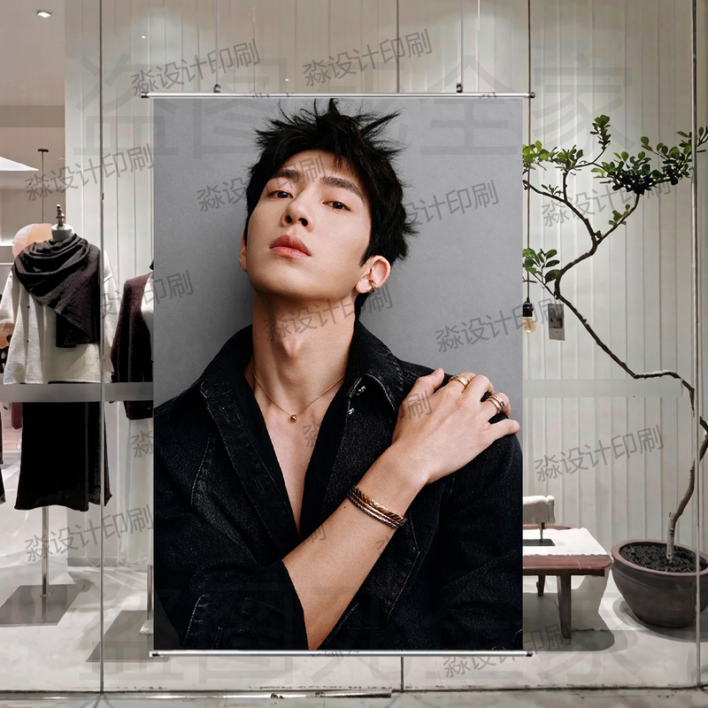 Jing Boran Celebrity Poster Wall Art High-Definition Photo Dormitory Wall Sticker Clothing Store Atmosphere Decoration Painting