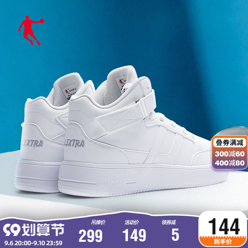 Jordan sneakers men's 2022 autumn new high-barrel casual sneakers student couple leather waterproof small white shoes men
