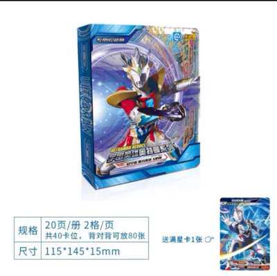 ບັດເກມ Ultraman Collection Book Mini Small Card Book Zeta Star Card Small Small Booklet Storage Card Book