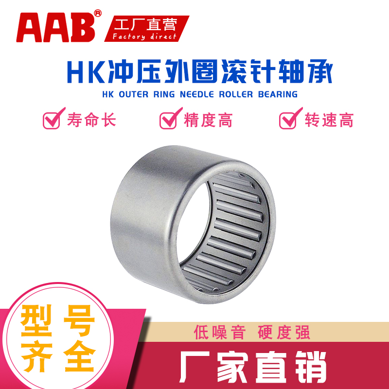 Rolling pin bearing internal diameter HK14-15 -16-17 10 10 12 12 16 16 18 20 22 22 20 21 21 22 23