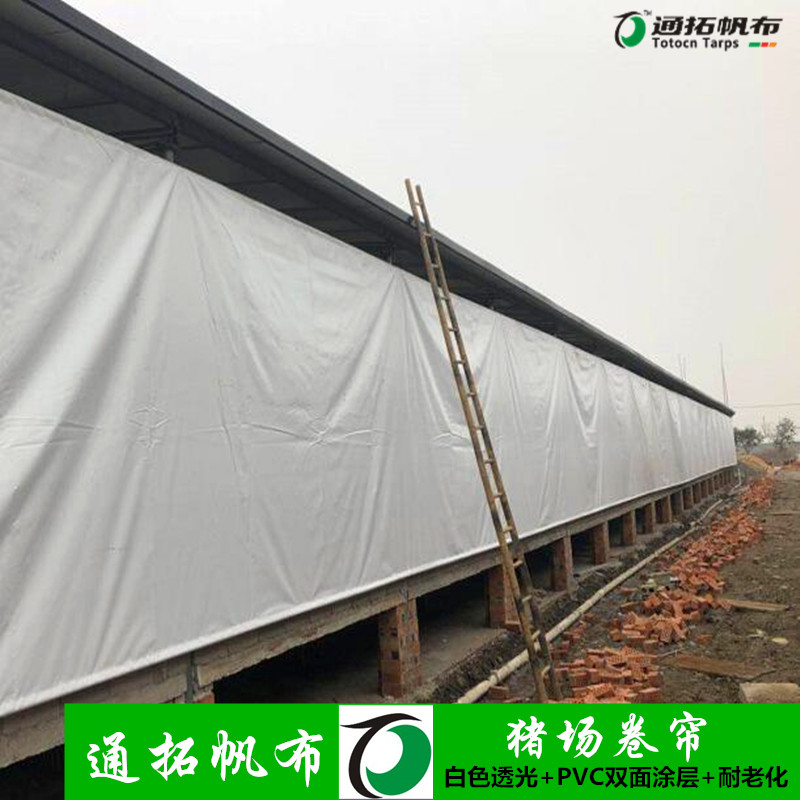 Thickening PE light sun protection rain and warmth farm pig farm roll curtain waterproof canvas green oil cloth custom