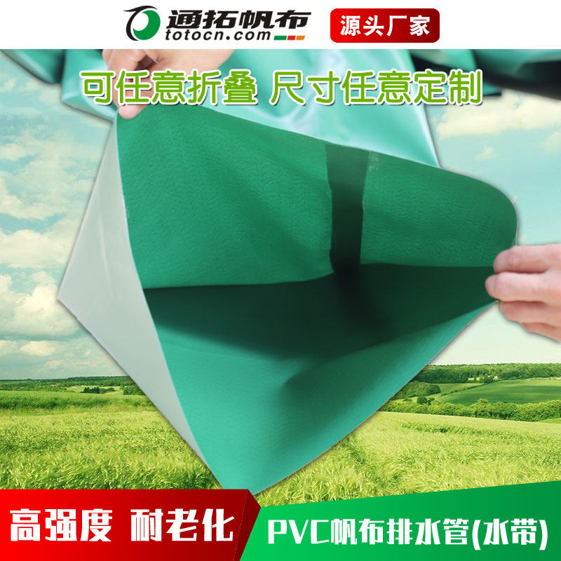 tarpaulin ventilation hose canvas water pipe drainage irrigation easy to use tarpaulin drainage tube length specifications can be customized