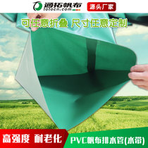 Oil cloth ventilation hose canvas water pipe drainage irrigation easy to use tarpaulin drainage tube length specifications can be customized