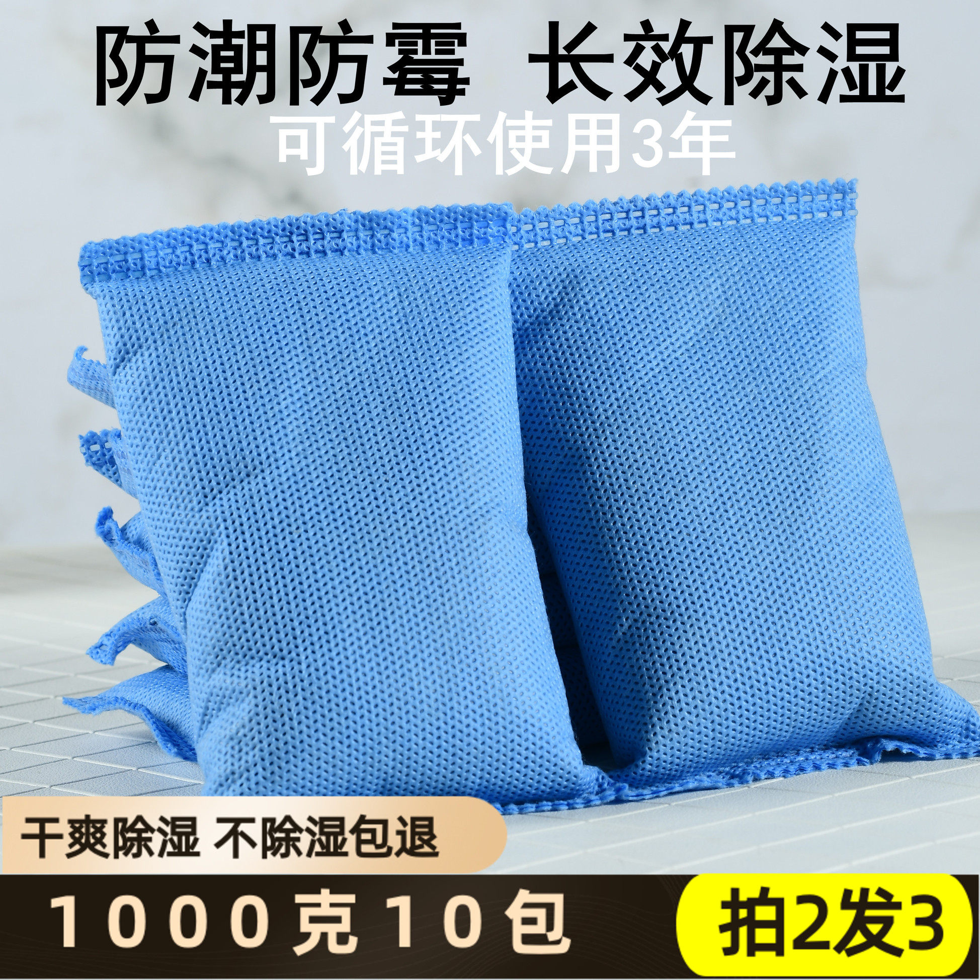 Wardrobe anti-moisture desiccant wet anti-moisture desiccant on the bedbed dehumidified bag to absorb mold-proof bag