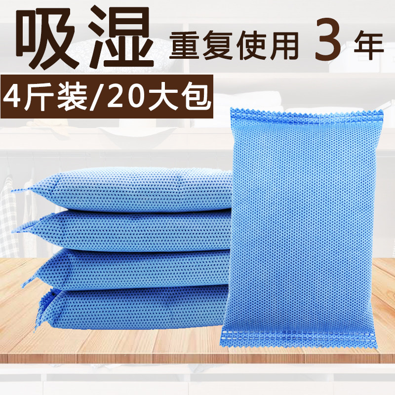 Large bag household desiccant wardrobe anti-mildew and moisture-proof agent dehumous deodorant room indoor moisture absorption moisture dehumidification bag