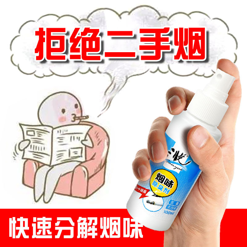 Clothing Smell Spray Fungicide Aromas scented Bedrooms Remove Smoke Smell God Instrumental Clothes Perfume Air Fresher
