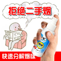 Clothing deodorant spray Fungicide fragrance Bedroom to remove smoke artifact Clothing perfume Air freshener