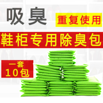 Shoe cabinet deodorant Shoes deodorant desiccant Odor sterilization Fragrance Deodorant deodorant package artifact mildew lasting