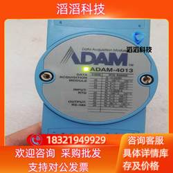 Spot Advantech 모듈 4013