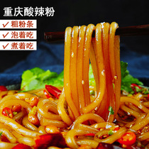 Authentic Chongqing hot and sour powder Net red whole box convenient brewing Noodles instant food Handmade coarse sweet potato noodles 252g bag