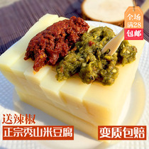 Authentic Chongqing Xiushan rice tofu Guizhou rice tofu Hunan Sichuan yellow jelly 500g sent pepper vacuum packaging