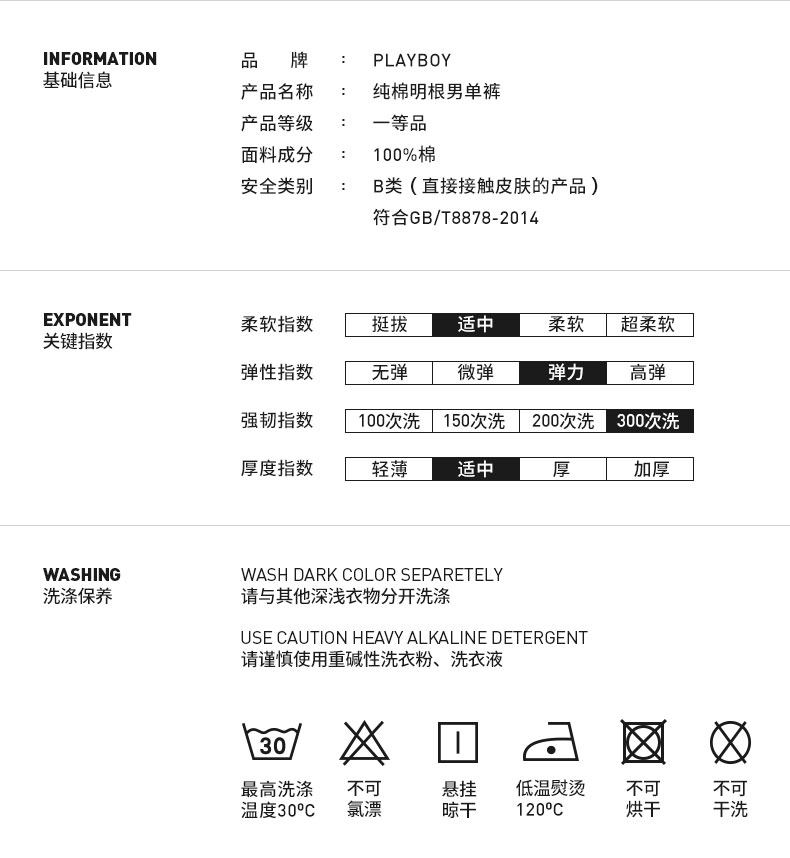 Pantalon collant PLAYBOY simple en coton - Ref 774401 Image 11