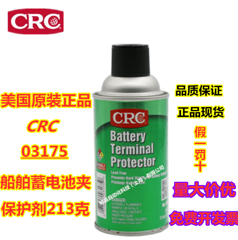 United States Import CRC 03175 Battery Connector Protectant 213g tanks
