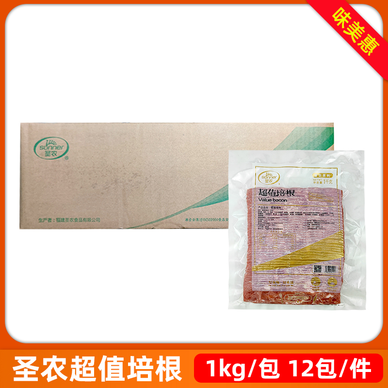 Whole Box of Shengnong Value Bacon 1kg*12 Packs Breakfast Sandwich Ingredients Semi-Finished Snack