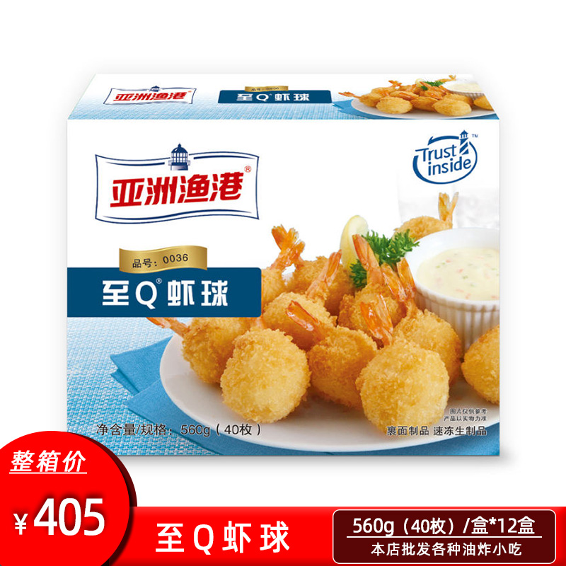 Asian Fishing Port to Q Shrimp Balls Fresh Shrimp Balls 560g Hamburg Shop Fried Seafood Snack Western meals Raw materials 40