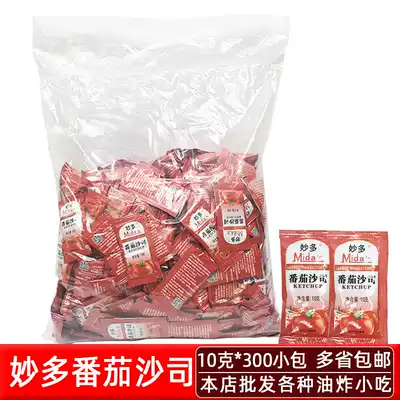 Miaoduo tomato sauce 300 packs*10 grams of small ketchup onion grab cake fries Ketchup snacks save more