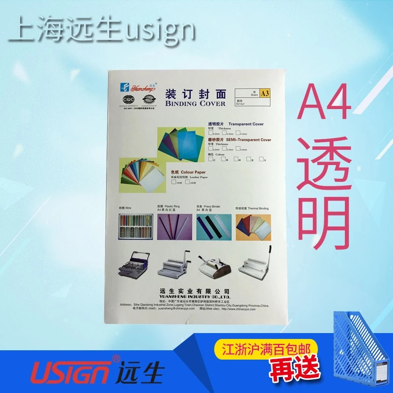 Far-born A4 binding cover 20 silk 20C 30C pvc transparent cover 0 2 30 3 0 frosted cover