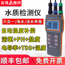 Hengxin AZ86031 multifunctional water quality detector dissolved oxygen meter PH tester conductivity salinity TDS analyzer