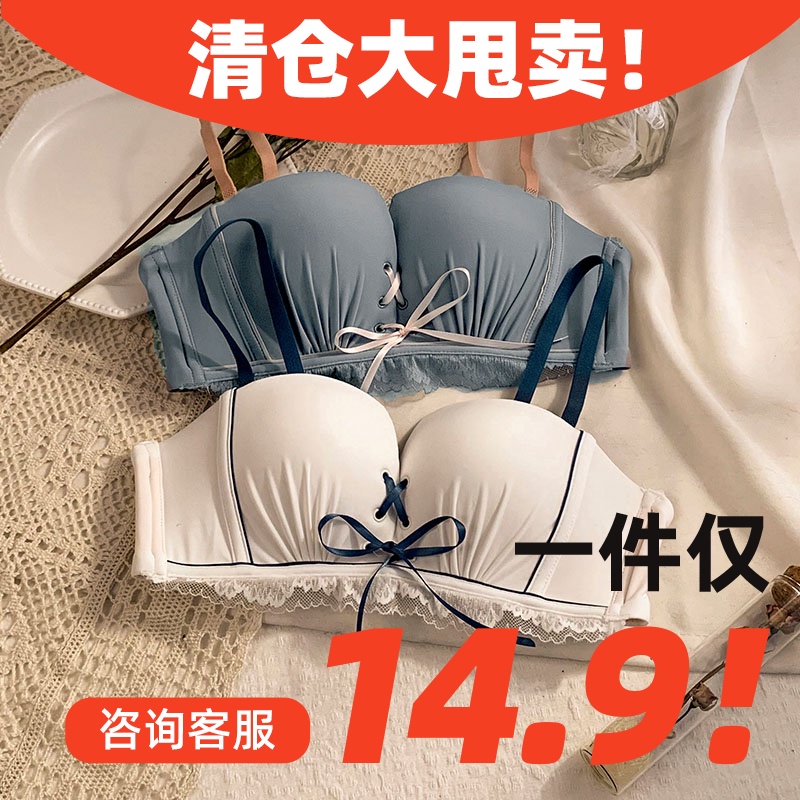 Summer lingerie thin anti-slip without shoulder strap coaly up to collect auxiliary milky pull cord white lace girl lingerie suit