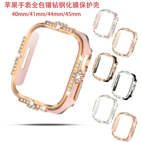 适用苹果手表s10保护壳9iwatch8se钻石边框钢化膜屏保567全包女款