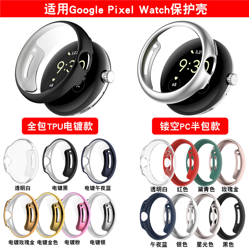 Suitable for Google Pixel Watch Protective Case, Google Watch Full-Cover Tpu Soft Shell with Hollow Frame Screen Protector
