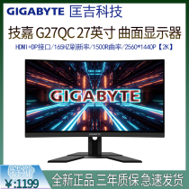Gigabyte G27QC G27FC 27-inch 2K165HZ desktop computer gaming HD LCD screen brand new