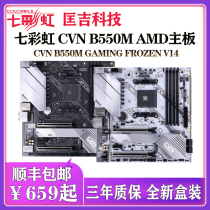 Colorful CVN B550M GAMING desktop computer game motherboard AMD M-ATX new motherboard