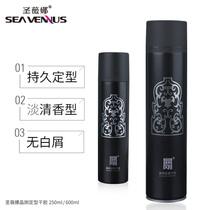 St Vina Jinggang Hair Spray Stereotted Man Dry Gel Hair Style Strong Gelry Shui lasts fragrant