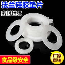 Silicone gasket flange valve spacer silicone rubber sealing ring quality waterproof high temperature resistant DN15 25 50