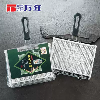 Japan imported Wannien direct fire grilled net Pat clip stainless steel with handle toast toast grilled fish vegetables
