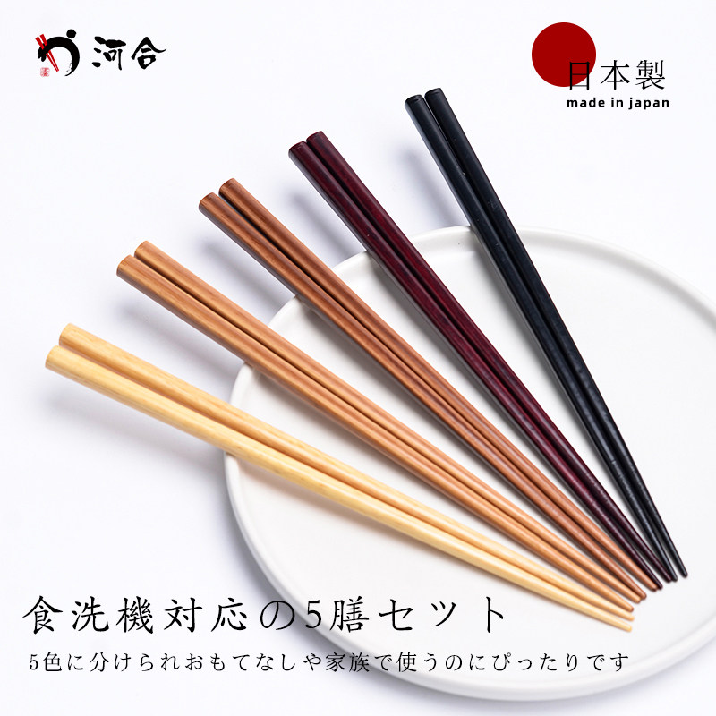 Japan Imports River Kawai Bamboo Chopsticks Home Upscale Solid Wood Day Style Pointed High Temperature Resistant Dishwasher applicable