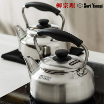 Japan imported Willow zongliu zongliu Kettle Kettle thickening 304 stainless steel gas induction cooker Universal