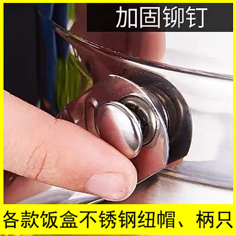 Insulated Bucket Rivet Handle Reinforcement Nut Stainless Steel Lunch Box Lid Accessories Vacuum Pot Welding Nails