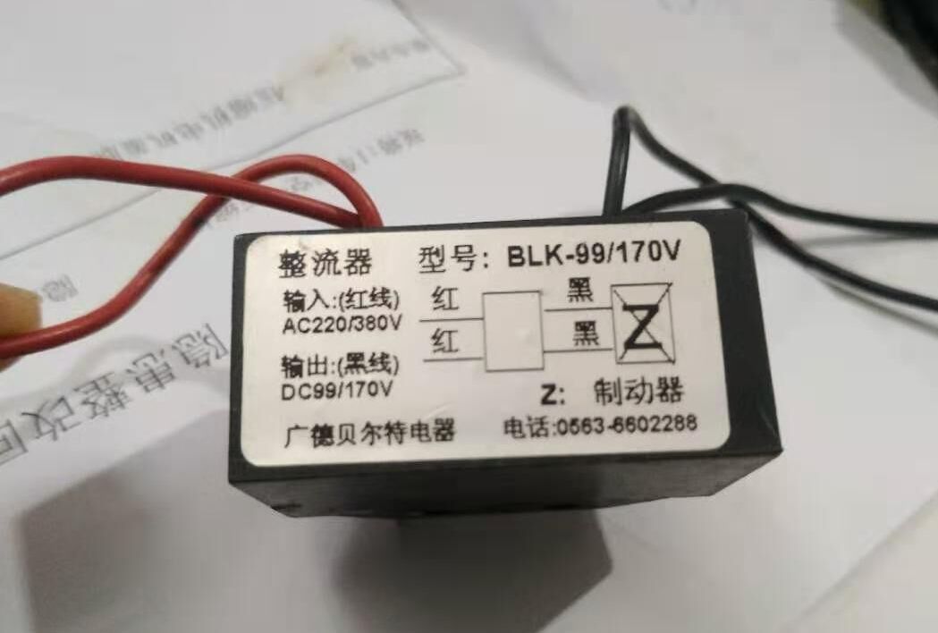 広徳ベルト BLK-99/170 整流器 AC220/380V--DC99/170V 高速整流器