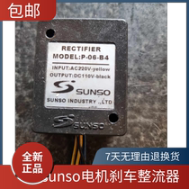 sunso Sansong P-06-B4 P-06-B4 dc110v dc110v dc110v motor motor brake rectifier relay