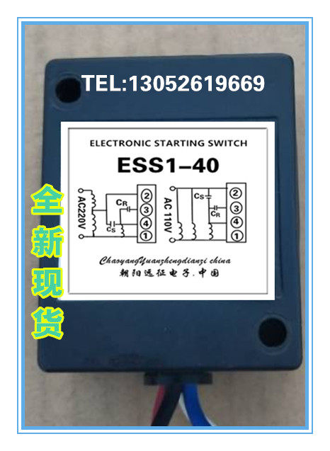ESS1-40 AC220 110V Motor starter Electronic centrifugal switch ESS1-41
