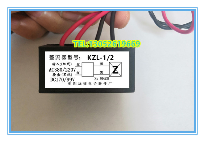 Motor brake half-wave rectifier KZL-1 2 rectifier power supply AC220 380V DC99 170V