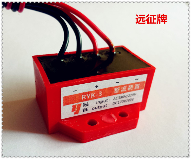 The rectification device RYK-3 (DLTZ3-04 ~ 30) universal (AC380V 220V turns DC170V 99V)