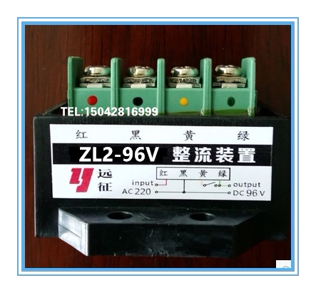 The rectifier ZL2-96V AC220 AC220 DC96V