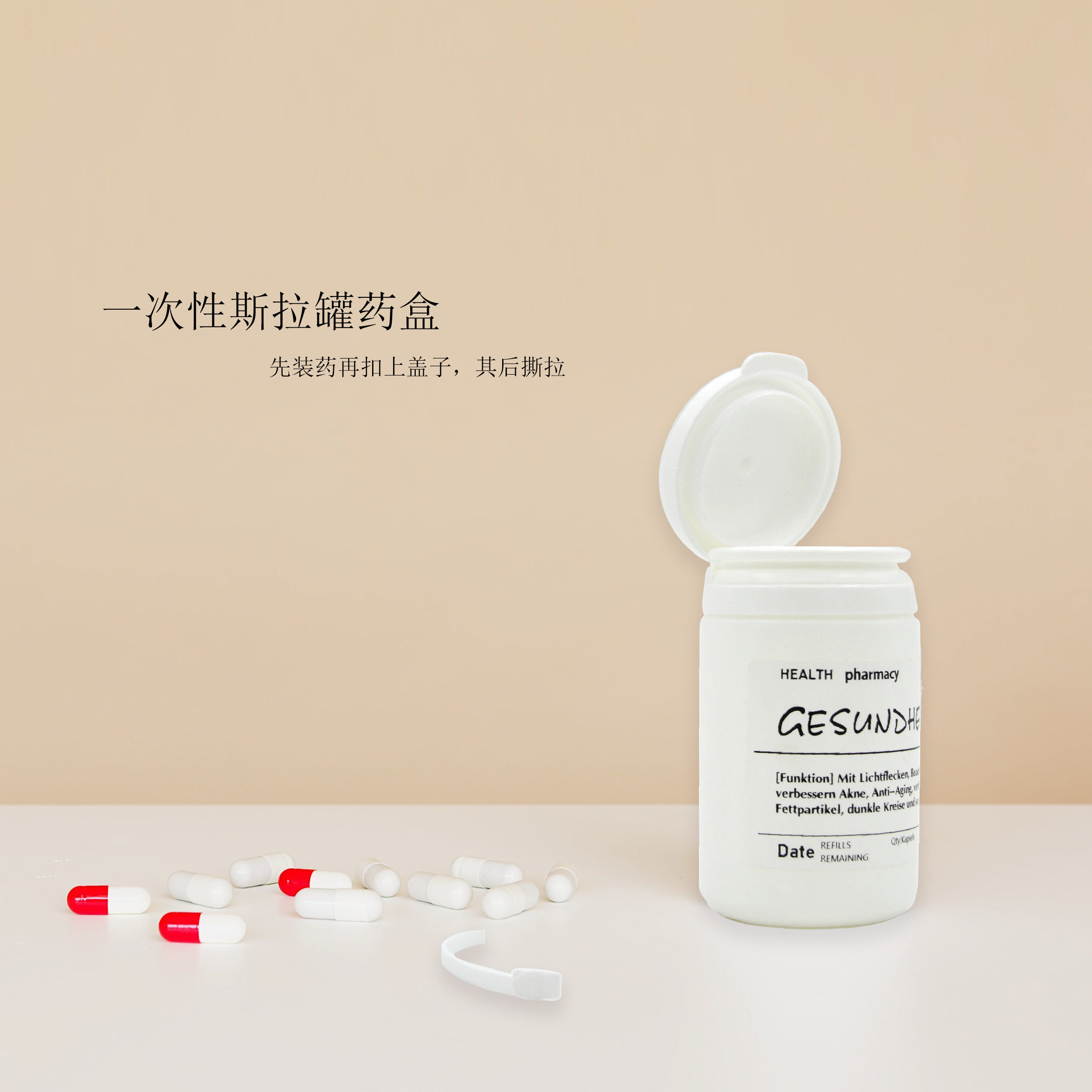 药瓶大容量便携药盒80mL一次性一月4瓶7天装撕拉罐定制HDPE材质