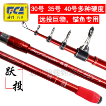 DiJiayue Investment 3 9 m 4 5 m Yuan Long Festival Throw Rod Sea Rod Carbon Anchor Fishing Rod Super Light Superhard