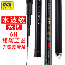 Di Jiaquin corrugated six generations 6H3 6 4 5 6 3 m fishing rod table fishing rod carbon ultra-light black pit carp pole
